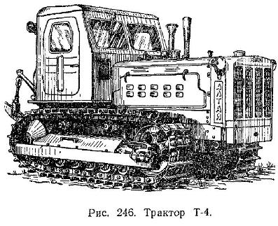 Трактор Т-4